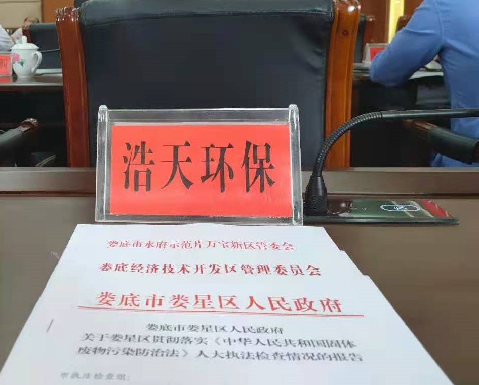 亚娱体育（中国）官方网站,娄底危险废物经营,环保技术开发及咨询推广,环境设施建设,危险废物运营管理